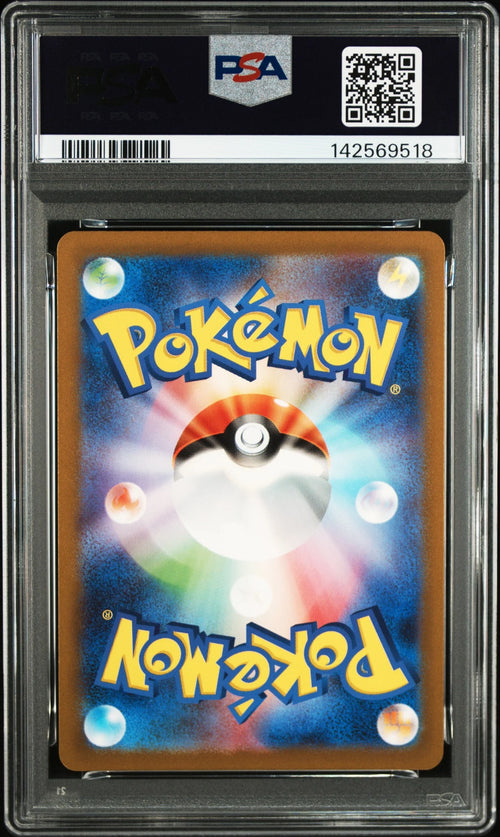 2023 Pokémon Japanese SV2a 151 Charmeleon #169