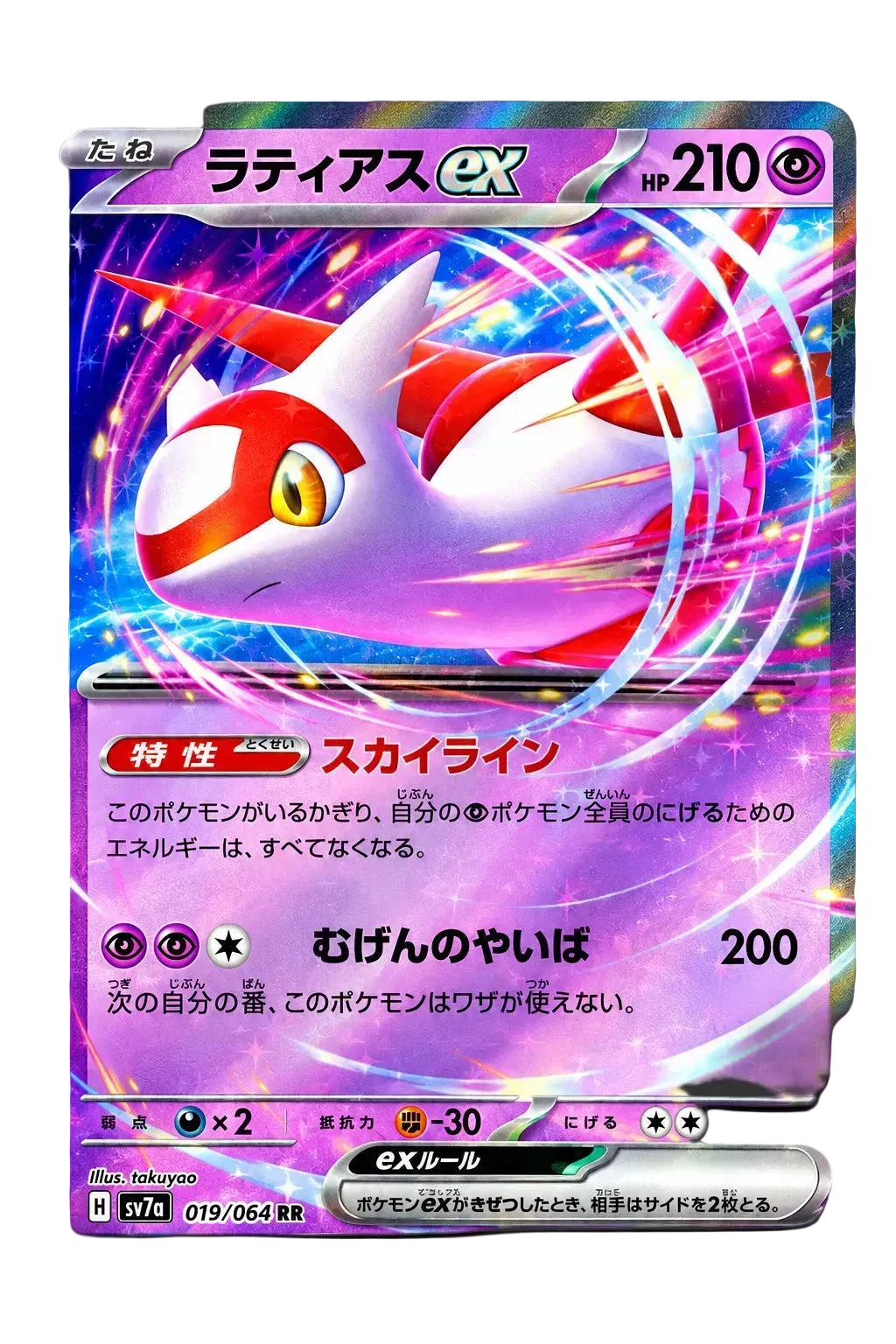 A graded Pokémon trading card of Latias EX from the Japanese SV Latias EX expansion, encapsulated in a clear PSA/GEM-MT holder. The card features a purple and pink holographic background with an illustration of the white and red dragon Latias.