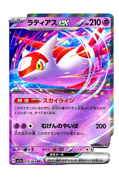 A graded Pokémon trading card of Latias EX from the Japanese SV Latias EX expansion, encapsulated in a clear PSA/GEM-MT holder. The card features a purple and pink holographic background with an illustration of the white and red dragon Latias.